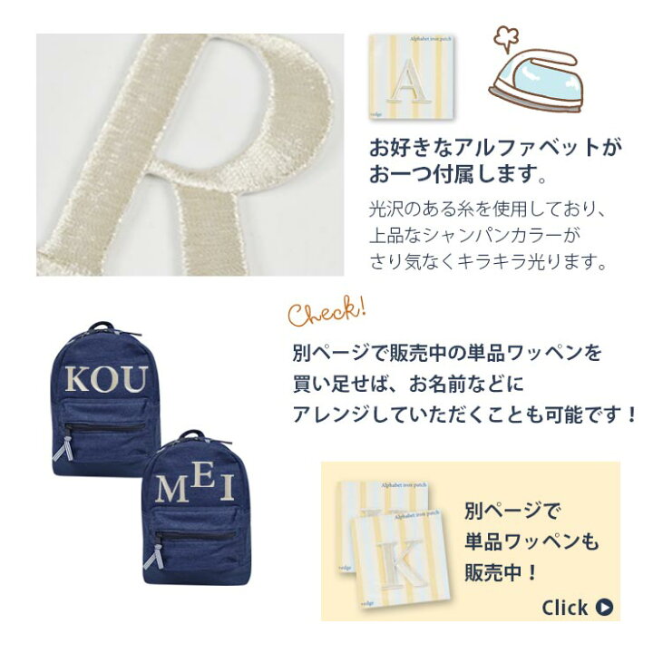 楽天市場】イニシャル リュックサック デニム ベビー トドラー 胸  