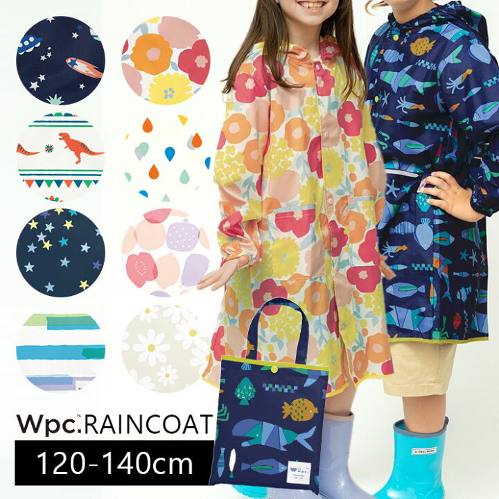 楽天市場 キッズ レインコート フード付き ランドセル対応 女の子 男の子 Wpc 防水 撥水 リフレクター 雨具 1cm 130cm 140cm 収納バッグ付き ボーダー 花柄 水玉 子供 子ども 男女兼用 小学生 雨の日 梅雨 入学 メール便 送料無料 エルムンド