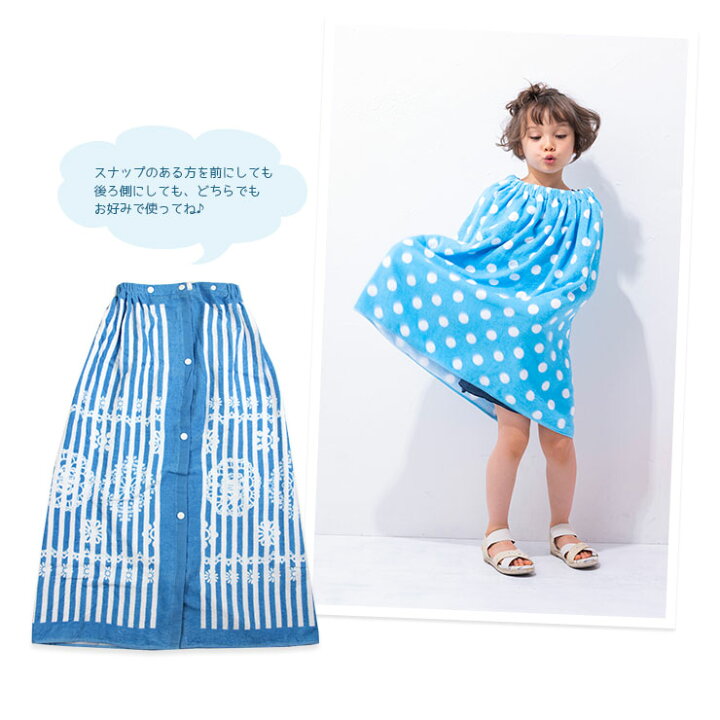楽天市場 ラップタオル プールタオル キッズ 80cm 1cm 男の子 女の子 バスタオル 巻きタオル 水着 着替えタオル 子供用 タオル 水着用品 プール 水泳 スイミング 海水浴 レジャー おしゃれ かわいい ジュニア 風呂上り 小学生 送料無料 エルムンド
