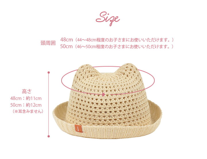楽天市場】帽子 ベビー ゴム付き 耳付き 麦わら帽子 ハット キッズ 
