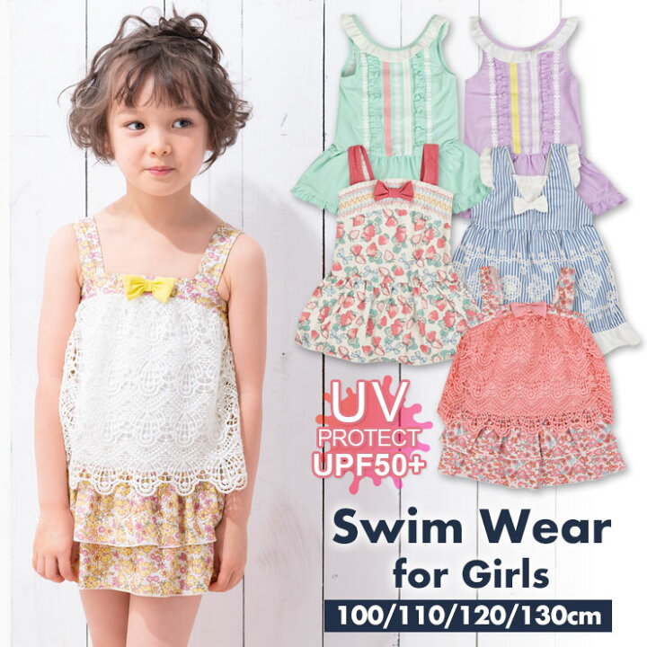 楽天市場 キッズ 水着 女の子 ワンピース スイムウェア ガールズ 100cm 110cm 1cm 130cm 子供 こども Uvカット 紫外線防止 Upf50 オールインワン かわいい フリル レース 海 プール 海水浴 スイミングスクール 幼稚園 保育園 水遊び メール便送料無料 エルムンド