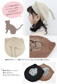楽天市場 ベビー キッズ ニット帽 ベレー帽 46cm 52cm 猫耳 ニットキャップ 帽子 赤ちゃん 子ども 子供 おしゃれ かわいい ネコ耳 しっぽ アニマル 耳付き 動物 秋 冬 1歳 2歳 3歳 48cm 50cm ハロウィン 仮装 イベント メール便送料無料 エルムンド