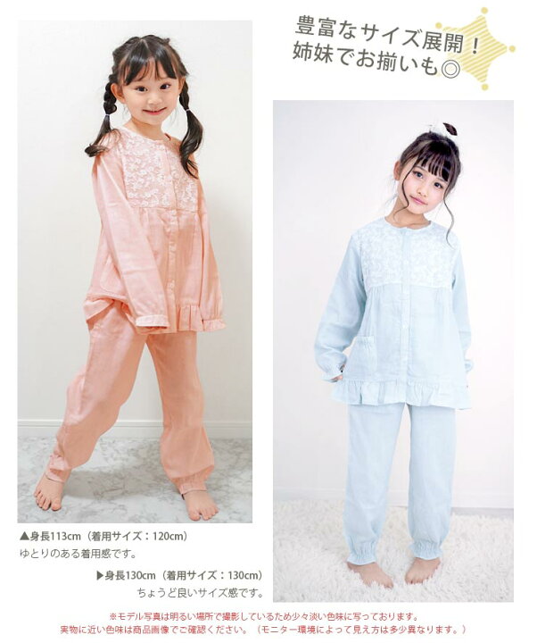 楽天市場】キッズ パジャマ レース 女の子 長袖 綿100% ダブルガーゼ 