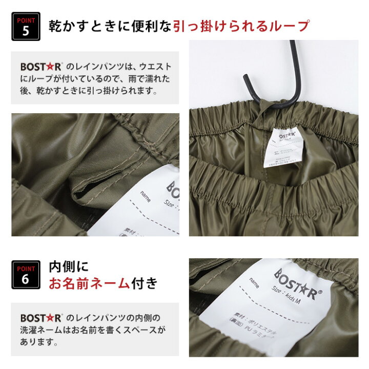 楽天市場 キッズ ジュニア はっ水 レインパンツ Bost R ボストアール 女の子 男の子 1cm 130cm 140cm 150cm 160 ズボン 撥水 子供用 こども 小学生 通学 シンプル カッパ 反射板 リフレクター 遠足 キャンプ 雪遊び 無地 雨具 軽量 軽い おしゃれ メール便送料無料