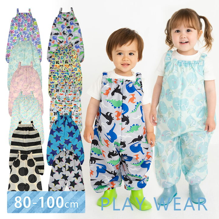 楽天市場】プレイウェア お砂場着 レインパンツ 撥水 80cm 90cm 100cm 