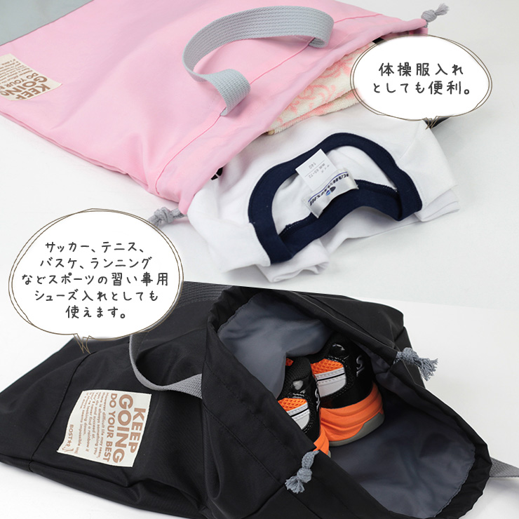 楽天市場】日本製 ナイロン 巾着袋 巾着バッグ 大きめ 体操服入れ 体操