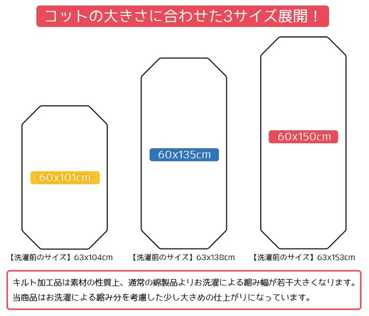 楽天市場】コットカバー 日本製 綿100% キルト 60×101cm 60×135cm 60 