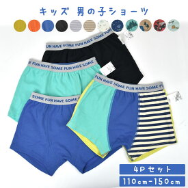 キッズ 下着 パンツ 男の子 110cm 120cm 130cm 140cm 150cm 綿100% ボクサーパンツ 肌着 アンダーウェア おしゃれ 子供 男児 保育園 幼稚園 小学生 ネームタグ お名前ネーム ampersand アンパサンド 恐竜 スマイル ダイナソー 無地 メッシュ 綿 迷彩 車 青 黒