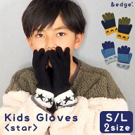 手袋 キッズ 5本指 星柄 5本指手袋 男の子 男子 子供 グローブ スター バイカラー シンプル おしゃれ 青 …