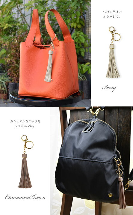 楽天市場 バッグチャーム ロング タッセル フェイクレザー キーホルダー タッセル ストラップ フリンジ ゴールド キーリング プレゼント スマホ 携帯 人気 カラバリ バッグ カゴバッグ かばん 黒 茶 Bag オシャレ おしゃれ かわいい メール便 送料無料 エルムンド