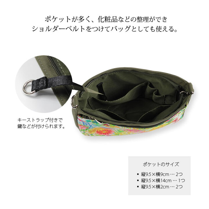 楽天市場】バッグインバッグ ショルダーバッグ 2way Ton bouquet 