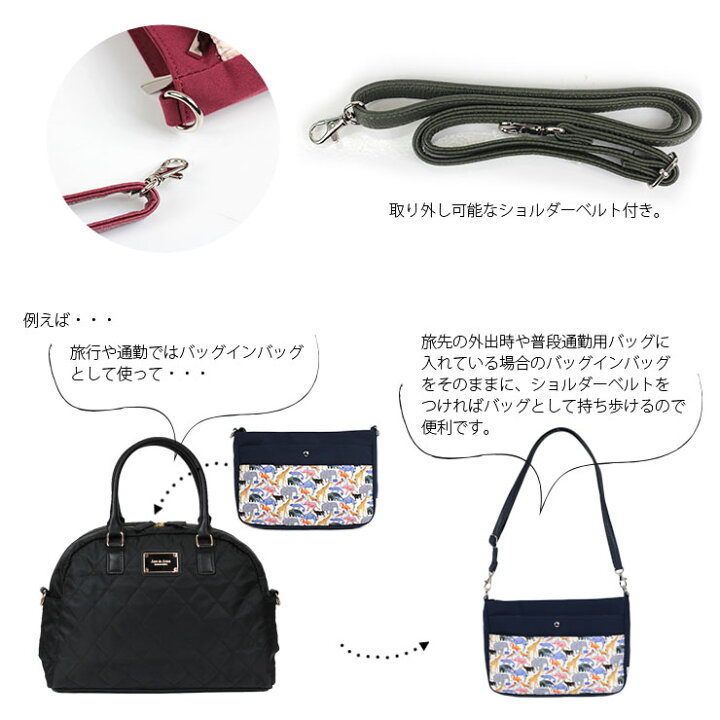 楽天市場】バッグインバッグ ショルダーバッグ 2way Ton bouquet 