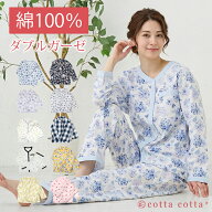 【ラッピング可】 パジャマ レディース 綿100% ダブルガーゼ 長袖 薄手 ルームウェア 上下セット 薄地 花…