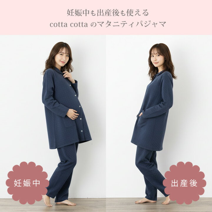 楽天市場】マタニティ パジャマ 上下セット 綿100％ レディース キルト 