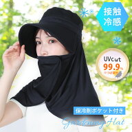 【母の日ラッピング可】 UVカット99.9% ガーデニング帽子 保冷剤ポケット 接触冷感 たれ付き フラップ付…