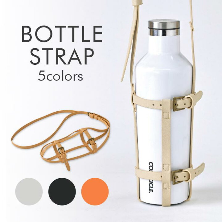 楽天市場 ボトルストラップ レザーベルト式 フェイクレザー ボトルホルダー 直径7cm 9cm 肩掛け 水筒カバー ペットボトルホルダー 500ml ドリンクホルダー 水筒 マイボトル おしゃれ かわいい アウトドア フェス レジャー お散歩 学校 スポーツ ジム 遠足 メール便送料