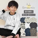 パジャマ キッズ 綿100％ 長袖 キルトニット 男の子 女の子 子供 ユニセックス ルームウェア cottacotta 100cm 110cm …