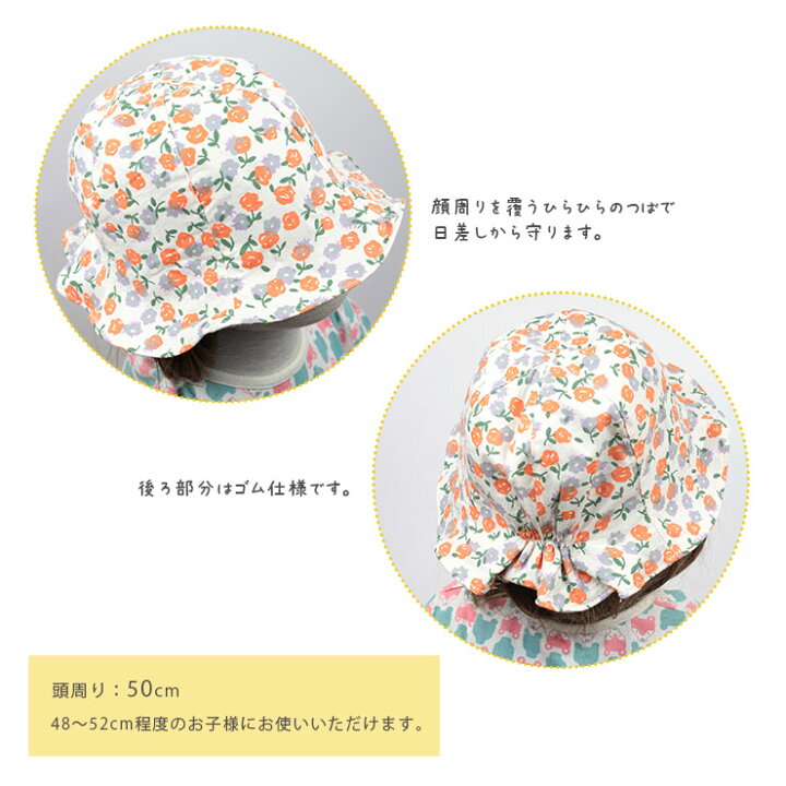 楽天市場】帽子 チューリップハット リバーシブル ベビー キッズ 48cm 