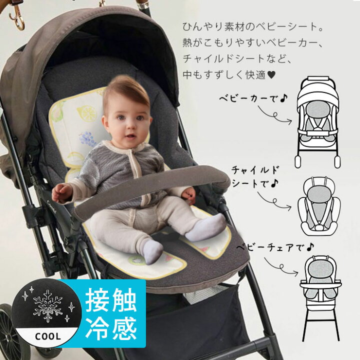 ベビー用品専門店-愛育ベビー 【愛品倶楽部柏店】チャイルドシート 