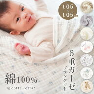 ＼今だけ20%OFF／おくるみ ガーゼ 綿100% ブランケット ガーゼタオル バスタオル 6重ガーゼ 綿 ベビー キ…