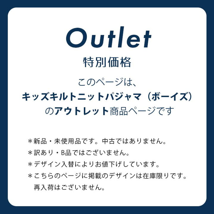 楽天市場】【アウトレット・セール品】パジャマ キッズ 綿100％ 長袖 