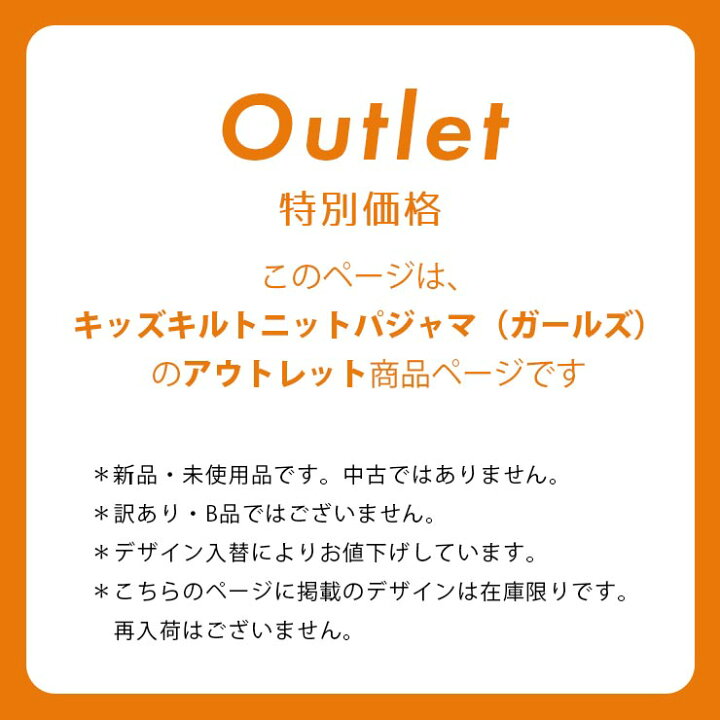 楽天市場】【アウトレット・セール品】パジャマ キッズ 女の子 綿100 