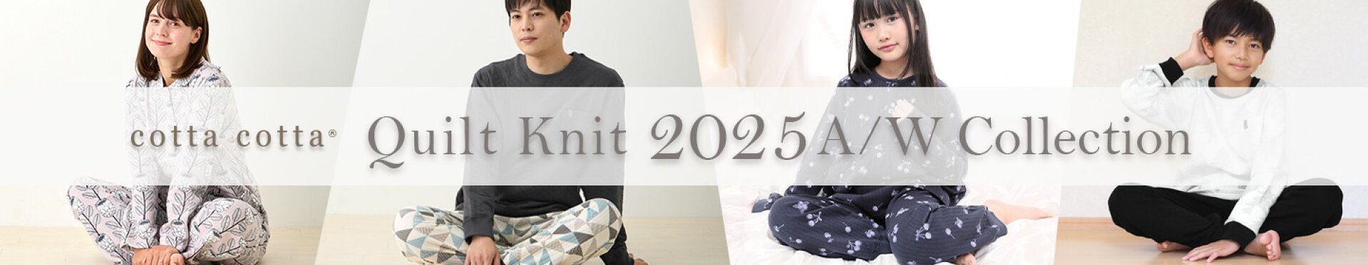 cottacottaキルトニット2025A/W