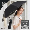 晴雨兼用 折り畳み日傘 UVカット率100% 遮光率100% レディース 折りたたみ 日傘 遮光ワイドスカラップ 55cm Wpc. 完全遮光 遮熱 撥水 白 黒 コンパクト ワールドパーティー UVカット 日よけ 紫外線対策 大き目 おしゃれ かわいい 母の日 ギフト プレゼント はっ水