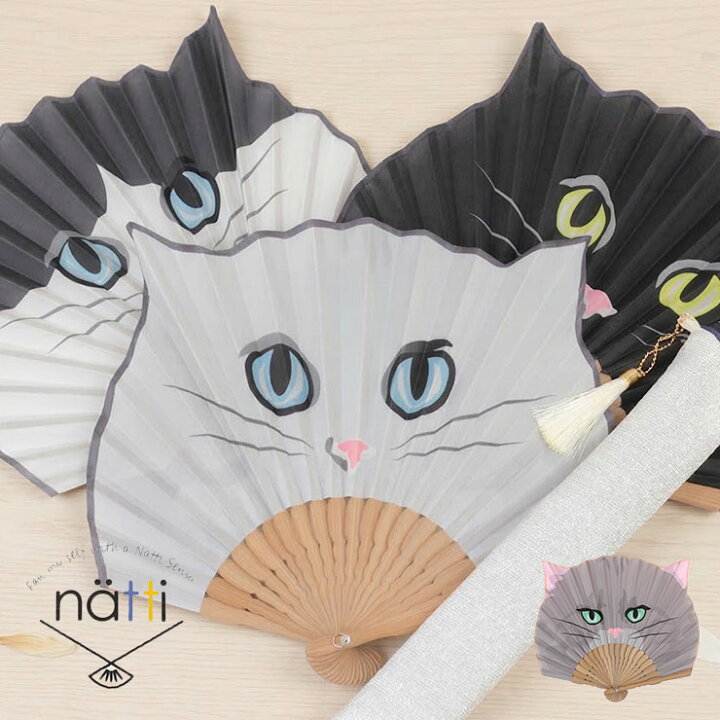 楽天市場】扇子 女性用 Natti レディース 扇子袋 収納袋 扇子袋付き 猫 