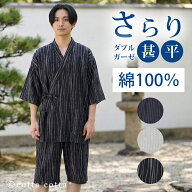 【父の日ラッピング可】 甚平 パジャマ メンズ 綿100% ダブルガーゼ 夏用 半袖 半ズボン 夏 薄手 前開き …