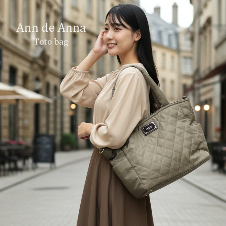 楽天市場】トートバッグ Ann de Anna 2way キルティング トート  