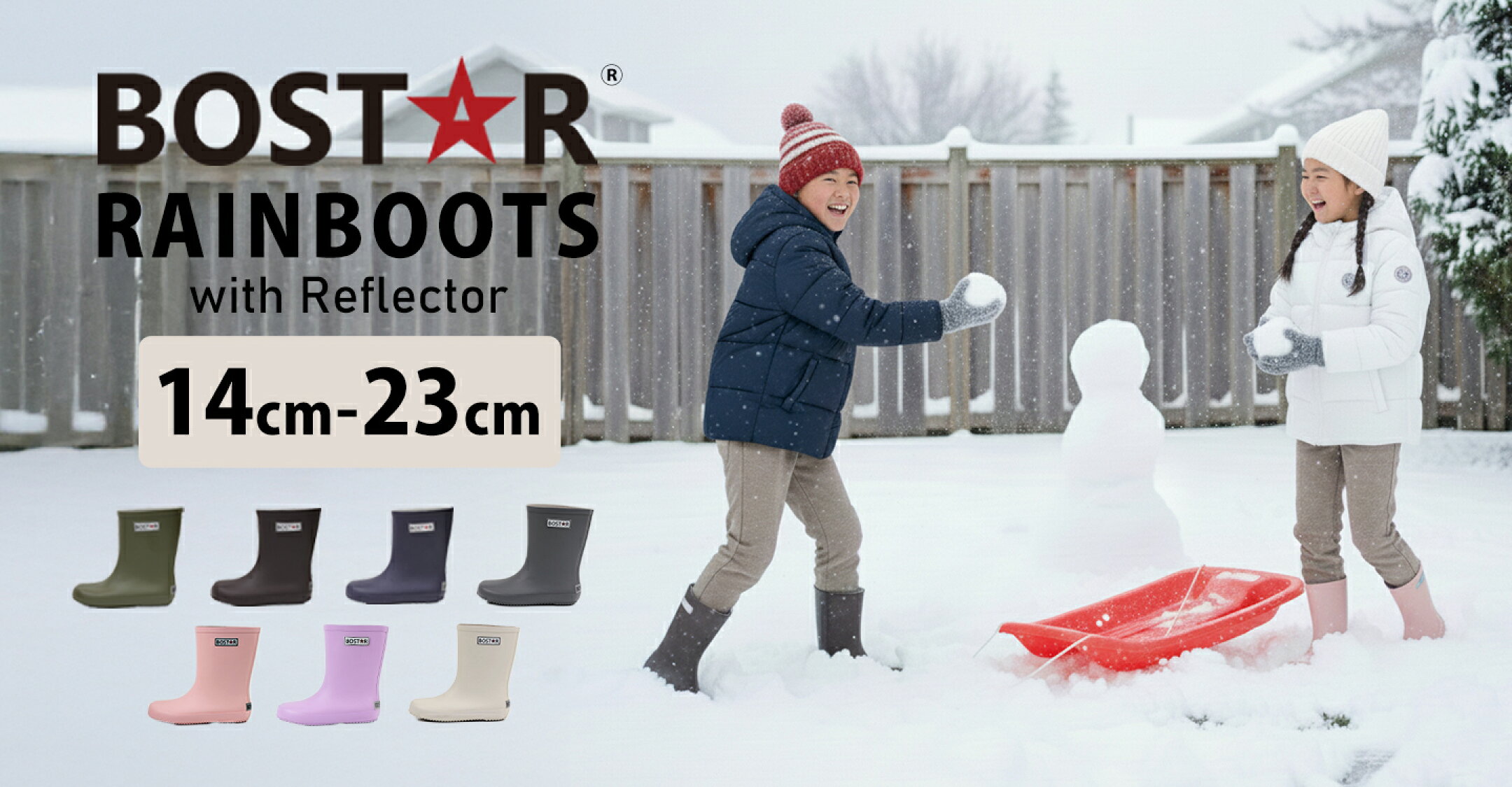 ボストアール キッズ用レインブーツ
