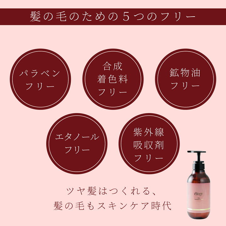 楽天市場】エロージュ ザ リバイバルシャンプー : eloge 楽天市場店