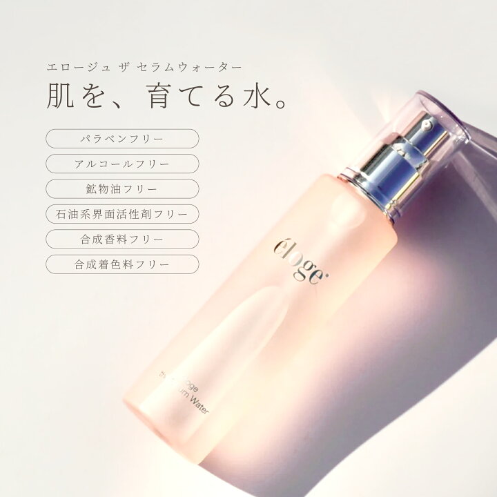 楽天市場】ザ セラムウォーター 250ml : eloge 楽天市場店 