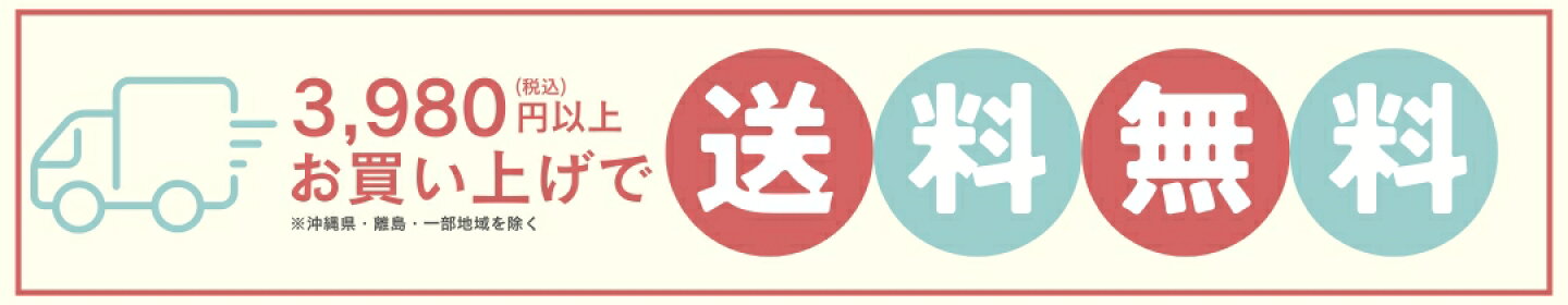 送料無料楽天ライン