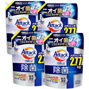 アタック 除菌アドバンス 詰替え用 2770g ×4袋