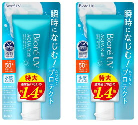 【まとめ買い】Biore ビオレUV アクアリッチ ウォータリーエッセンス 100g 日焼け止め SPF50 大容量 2個セット