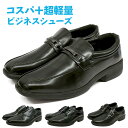 Wilson ビジネスシューズ メンズ 幅広 軽量 3E 甲高 革靴 コスパ レース ビット モンク ブラック 24.5cm/25.0cm/25.5cm/26.0cm/26.5cm/27.0cm/28.0cm/29.0cm ウィルソン 71 72 73 75