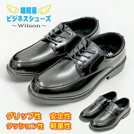 Wilson ビジネスシューズ メンズ 幅広 ワイド 4E 超軽量 軽い 疲れない ビジネスシューズ ローファー Uチ…