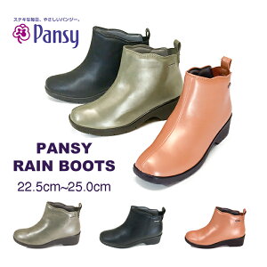 pW[ C u[c 4906 C C  Cu[c fB[X 킢  ɂ ₷ CXebv PANSY RAINSTEP h JC J y L JWA IW J