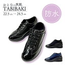 TABIBAKI タビバキ レディース 厚底 靴 ヒールスニーカー コンフォートシューズ カジュアルシューズ 婦人靴 防水 紐靴 ファスナー エアクッション ウェッジソール スニーカー 5センチヒール 幅広 4E ブラック ネイビー エナメル 4230 22.5cm 23.0cm 23.5cm 24.0cm 24.5cm