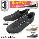 MK ミッシェルクラン スリッポン スニーカー レディース ハンズフリー 軽量 屈曲性 通気性 メッシュ ゴム紐 履きやすい 疲れない おしゃれ カジュアル ブラック グレー ベージュ 22.5cm/23.0cm/23.5cm/24.0cm/24.5cm MK-2801