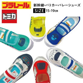 プラレール トミカ 上履き キッズ バレーシューズ 新幹線 パトカー ドクターイエロー はやぶさ かがやき N700系 こまち パトカー イエロー/グリーン/ブルー/ホワイト/レッド/ブラック 15.0cm/16.0cm/17.0cm/18.0cm/19.0cm 16235 16236 16237 16238 16239 10675 10734
