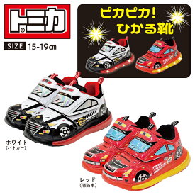 光る靴 男の子 キッズ 子供靴 スニーカー キッズシューズ トミカ TOMICA フラッシュスニーカー シューズ ピカピカ光る マジックテープ ベルクロ パトカー 消防車 乗り物 幼稚園 保育園 園児 幼児 軽量 黒 赤 白 黄 10693 10694 15.0cm 16.0cm 17.0cm 18.0cm 19.0cm