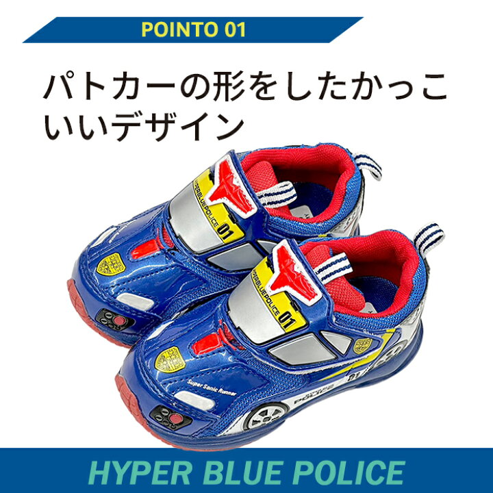 楽天市場】トミカ ハイパーブルーポリス スーパーソニックランナー 