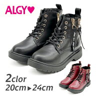 【8/4～8/11限定！エントリーでP10倍】 ALGY カジュアル ブーツ キッズ 女の子 秋 冬 レースアップ ファ…