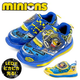 ミニオンズ フラッシュスニーカー 子供 男の子 光る靴 マジックテープ ベルクロ 運動靴 キャラクター ミニオン ブルー/イエロー 15cm/16cm/17cm/18cm/19cm 30191