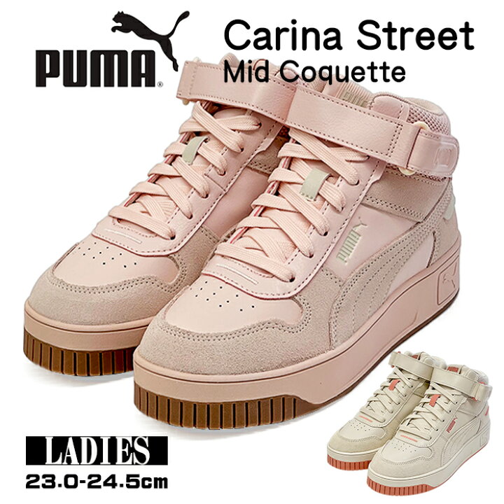 楽天市場】プーマ PUMA Carina Street Mid Coquette レディース 