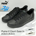 Puma V Court Ease IN レディース ハンズフリー スニーカー プーマ 手を使わず履ける 紐靴 合皮 ローカット ホワイト/ブラック/ベージュ/ブラウン 23.0cm/23.5cm/24.0cm/24.5cm 25.0cm 402486 01 02 03 05
