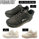 PEANUTS スニーカー レディース キャラクター スヌーピー 厚底 軽量 シンプル 合皮 オールシーズン ホワイト/ベージュ/ブラック 22.5cm/23.0cm/23.5cm/24.0cm/24.5cm 8299